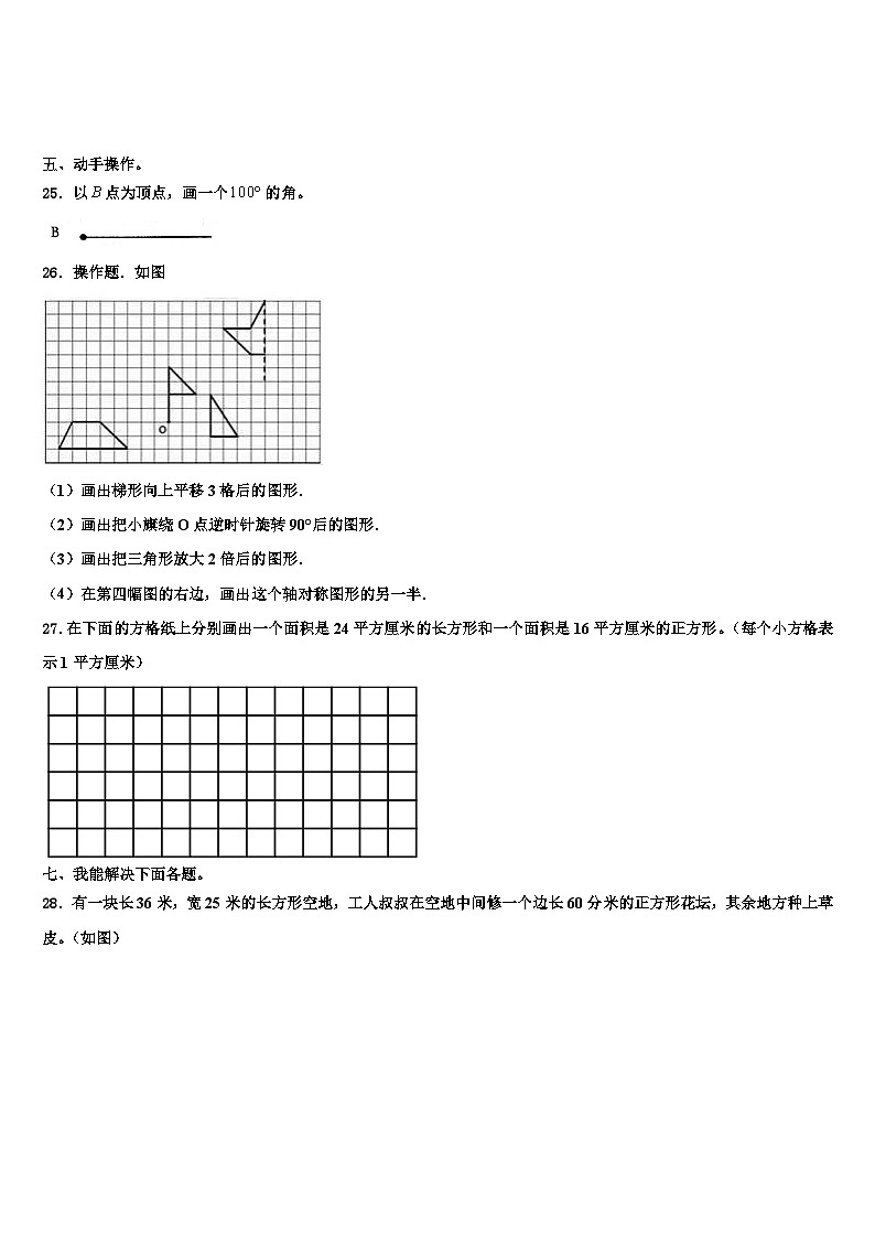 广东省梅州市梅江区2023年数学三下期末复习检测试题含解析第3页