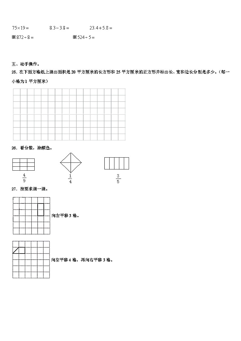 广东省梅州市兴宁市2023届数学三下期末质量检测试题含解析第3页