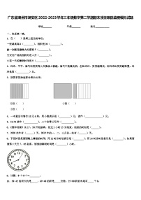 广东省潮州市潮安区2022-2023学年三年级数学第二学期期末质量跟踪监视模拟试题含解析