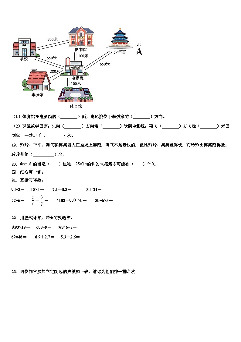 广东省茂名市2022-2023学年三下数学期末考试模拟试题含解析02