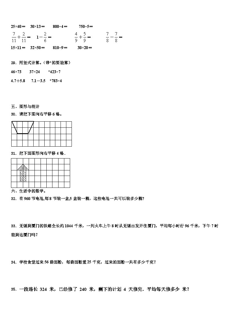 广东省清远市2023届三年级数学第二学期期末统考试题含解析03