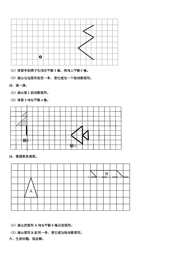 广东省韶关市新丰县2023届三下数学期末质量检测试题含解析第3页