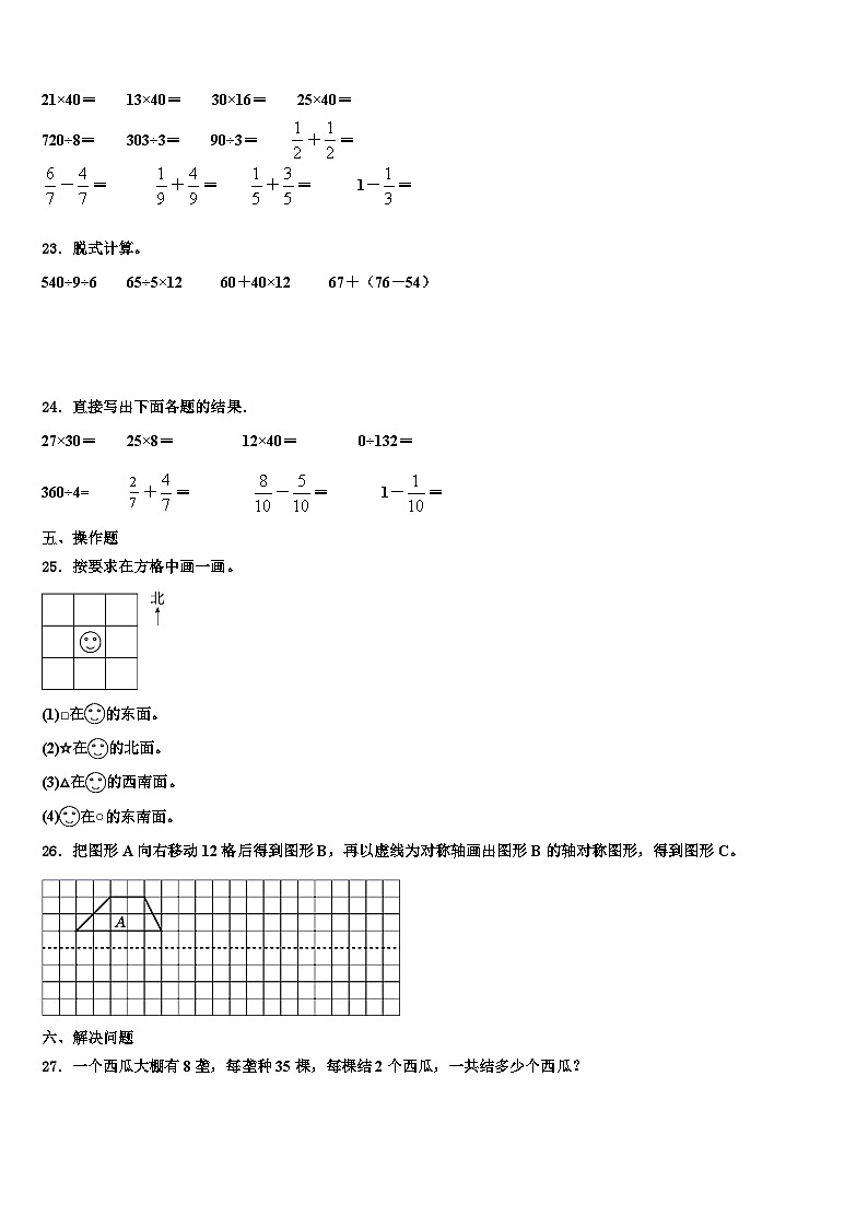 广东省深圳市龙华区2022-2023学年三年级数学第二学期期末质量跟踪监视试题含解析03