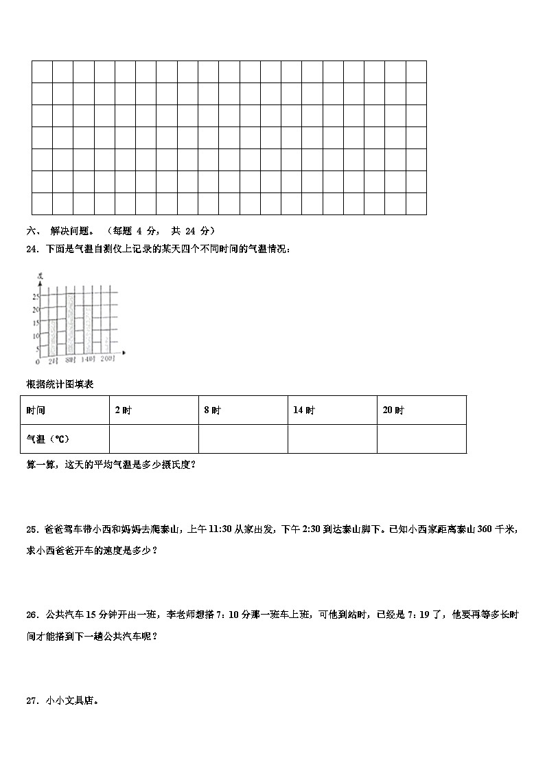 广东省深圳市龙华区清湖小学2022-2023学年三下数学期末达标检测模拟试题含解析第3页