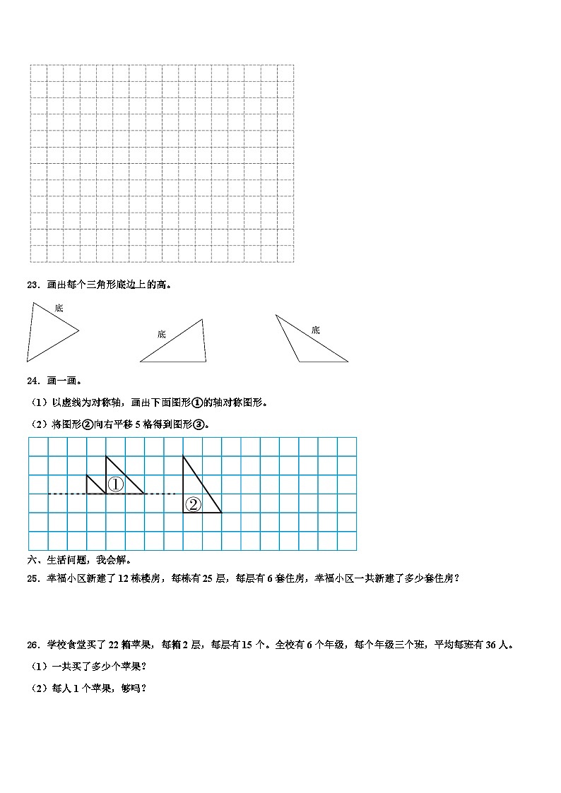 广东省湛江市吴川市2022-2023学年三年级数学第二学期期末统考试题含解析03