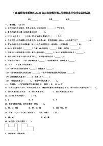 广东省珠海市香洲区2023届三年级数学第二学期期末学业质量监测试题含解析