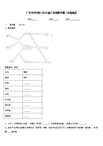 广元市市中区2023届三年级数学第二学期期末含解析