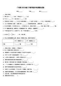 广河县2023届三下数学期末考试模拟试题含解析