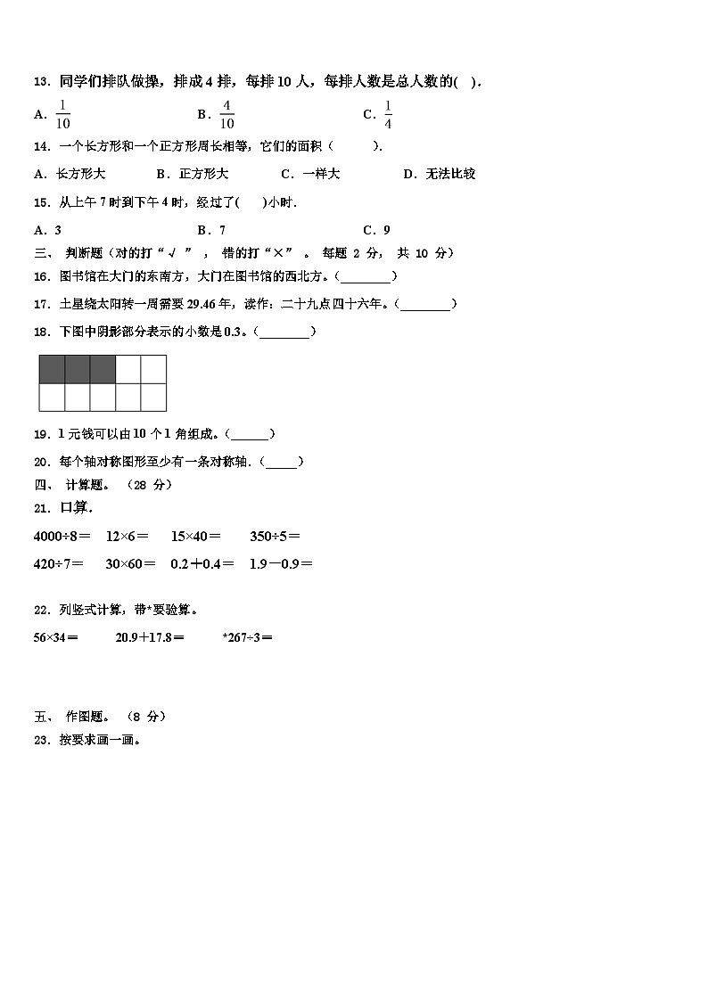广西南宁市马山县2023届数学三下期末统考试题含解析第2页