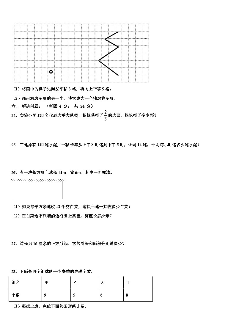 广西南宁市马山县2023届数学三下期末统考试题含解析第3页