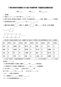 广西壮族桂林市灌阳县2023届三年级数学第二学期期末监测模拟试题含解析