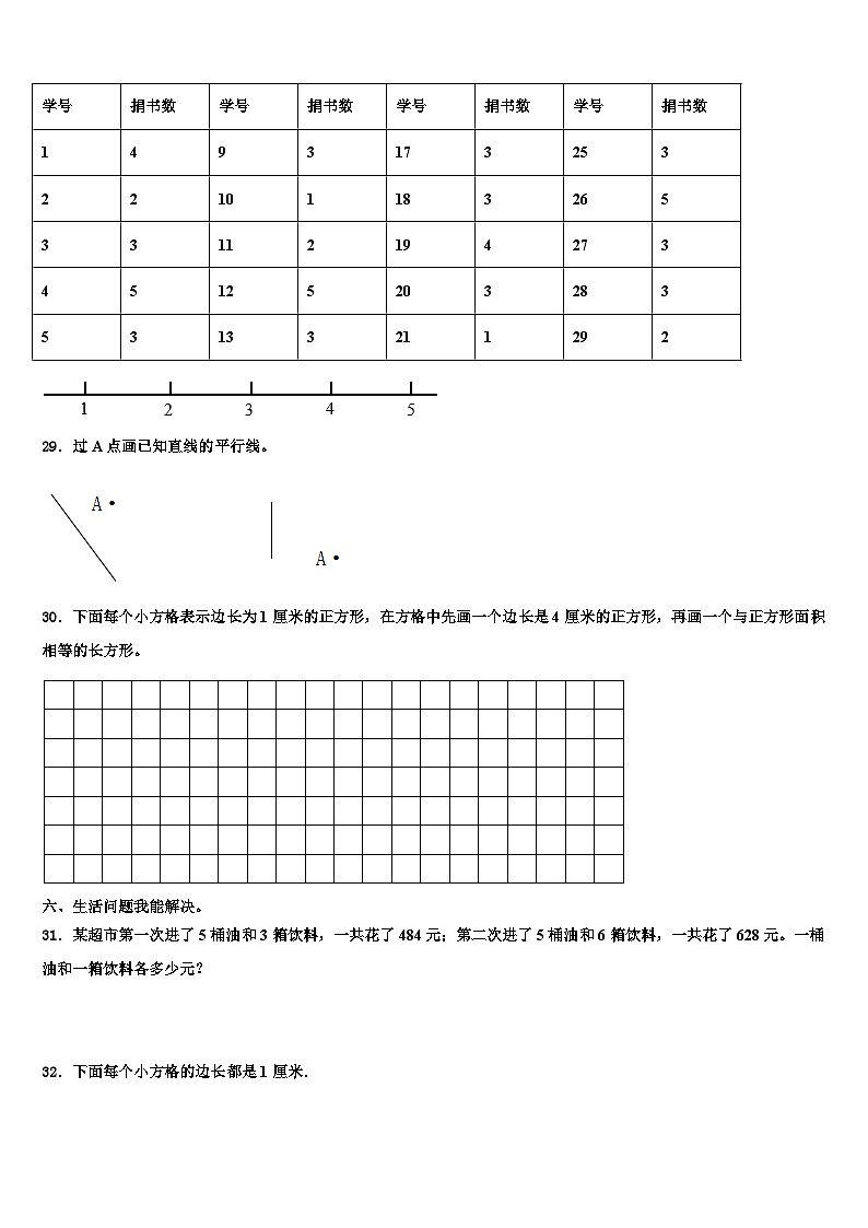 广西壮族来宾市武宣县2022-2023学年三年级数学第二学期期末综合测试试题含解析03