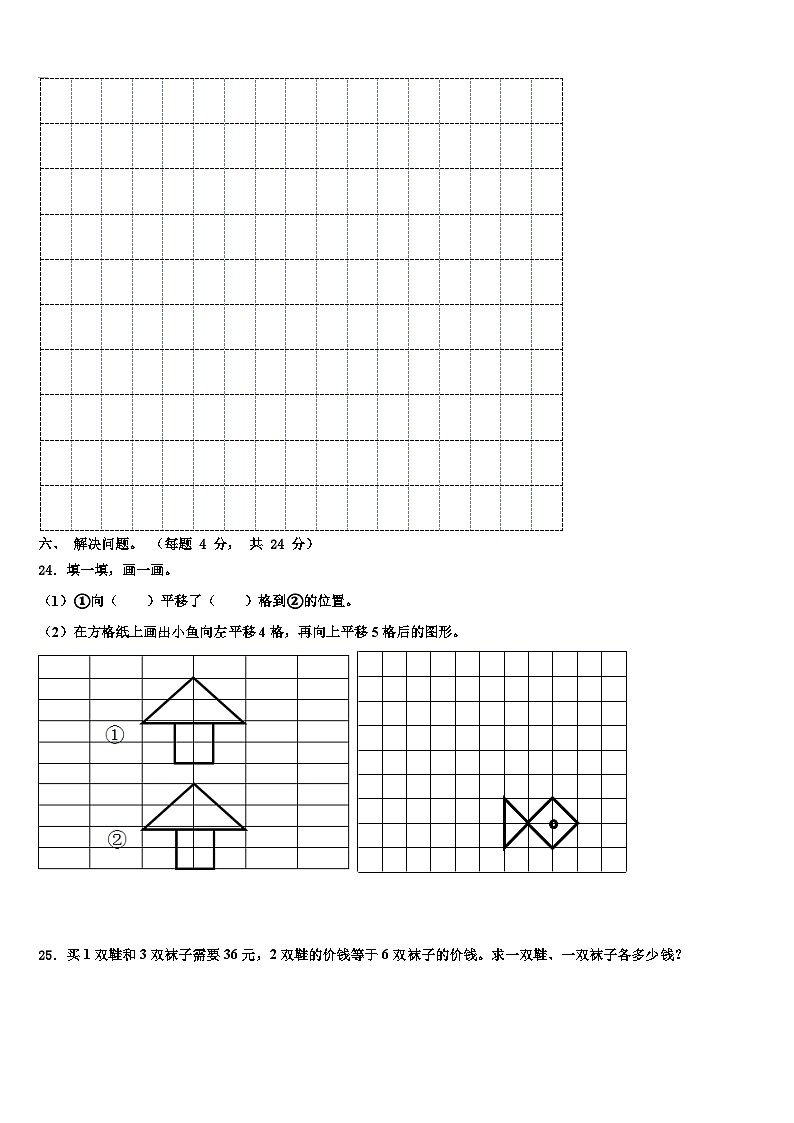 广西崇左市天等县2023年数学三下期末教学质量检测试题含解析03