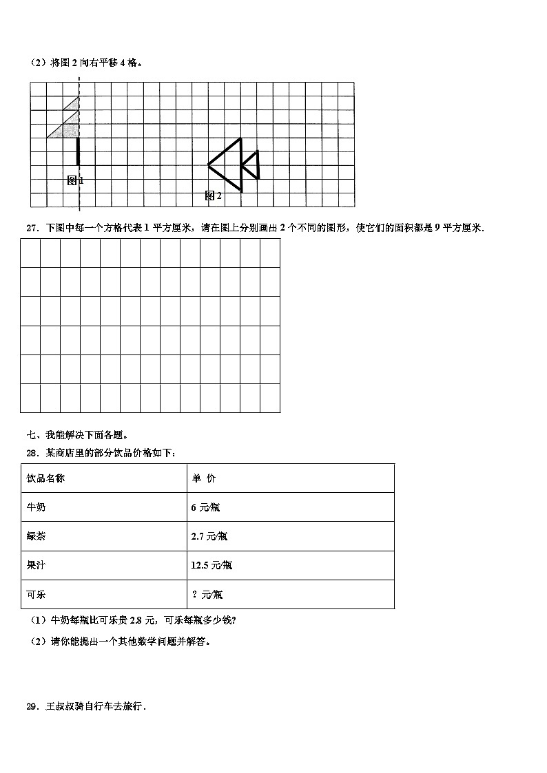 广西河池市罗城县2023届三年级数学第二学期期末复习检测试题含解析03