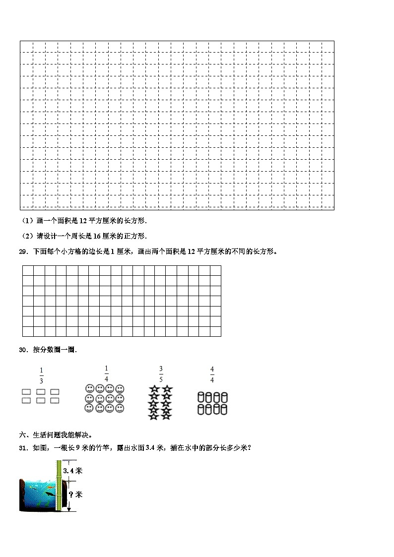 广西桂林市永福县2023届三年级数学第二学期期末经典试题含解析第3页