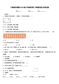 广西梧州市藤县2023届三年级数学第二学期期末复习检测试题含解析