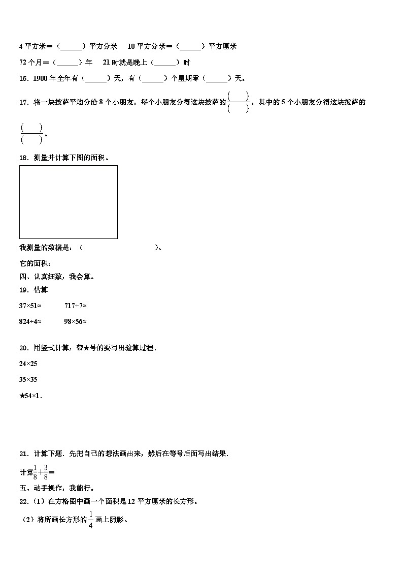 广西桂林市灌阳县2023届数学三下期末含解析第2页