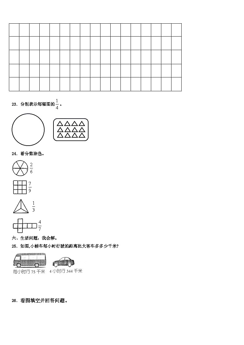广西壮族河池市环江毛南族自治县2023届三年级数学第二学期期末统考试题含解析03