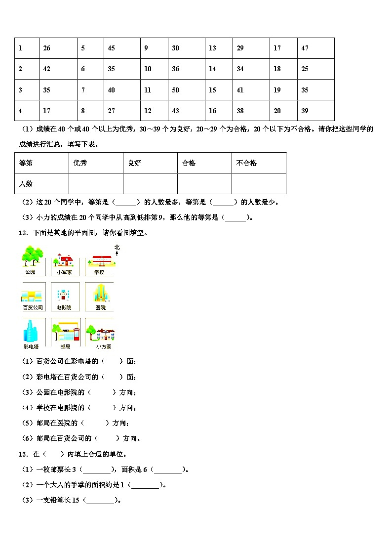 广西河池市环江县2022-2023学年三年级数学第二学期期末考试试题含解析02