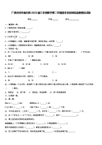 广西河池市南丹县2023届三年级数学第二学期期末质量跟踪监视模拟试题含解析