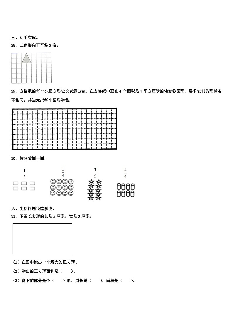广西桂林市桂林地区2023届三下数学期末综合测试试题含解析03