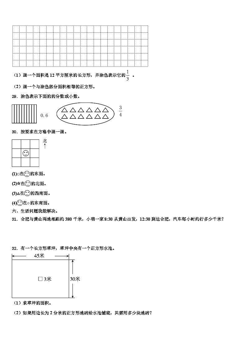 开封县2023届数学三下期末学业质量监测模拟试题含解析03
