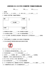 庆阳市环县2022-2023学年三年级数学第二学期期末考试模拟试题含解析