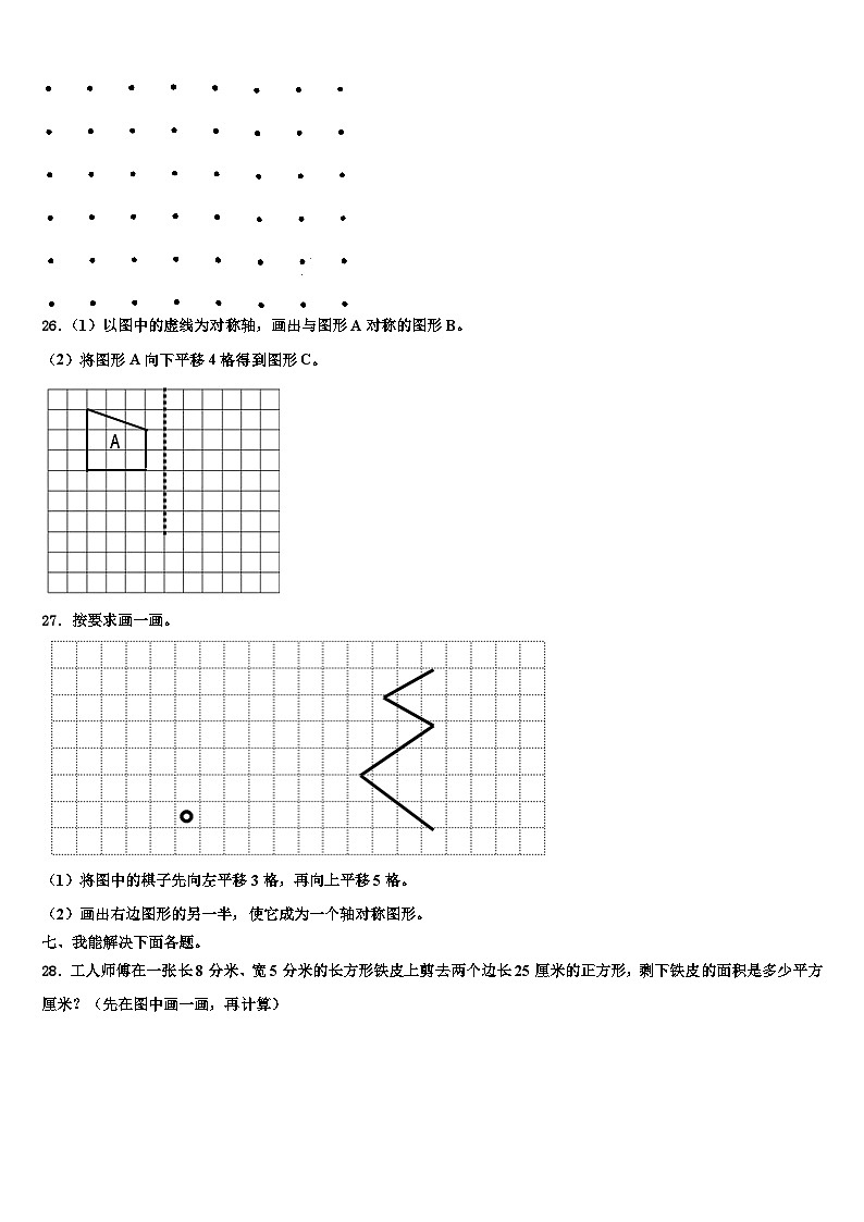 庆元县2023年三年级数学第二学期期末质量跟踪监视试题含解析第3页