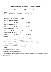 张家界市桑植县2022-2023学年三下数学期末统考试题含解析