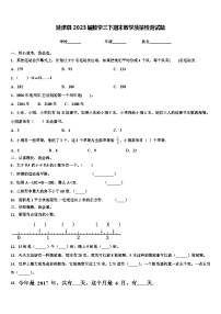 延津县2023届数学三下期末教学质量检测试题含解析