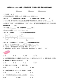 德清县2022-2023学年三年级数学第二学期期末学业质量监测模拟试题含解析