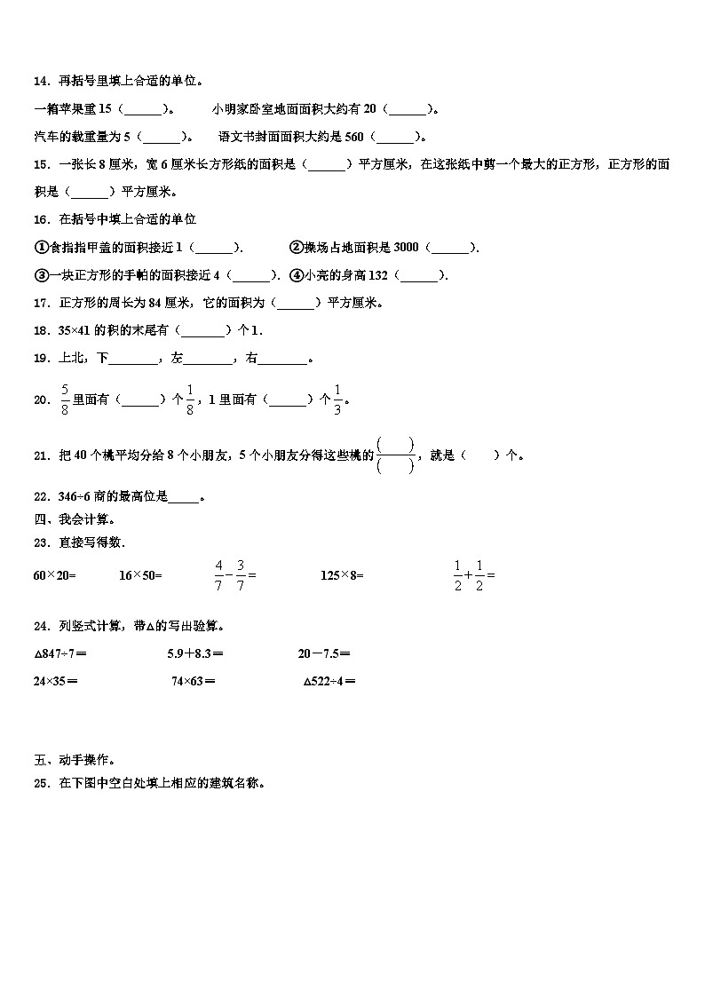 德兴市2023年数学三下期末检测试题含解析第2页