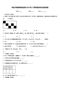 怀化市通道侗族自治县2023年三下数学期末综合测试试题含解析