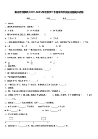 惠州市博罗县2022-2023学年数学三下期末教学质量检测模拟试题含解析