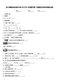 怒江傈僳族自治州泸水县2023年三年级数学第二学期期末质量检测模拟试题含解析