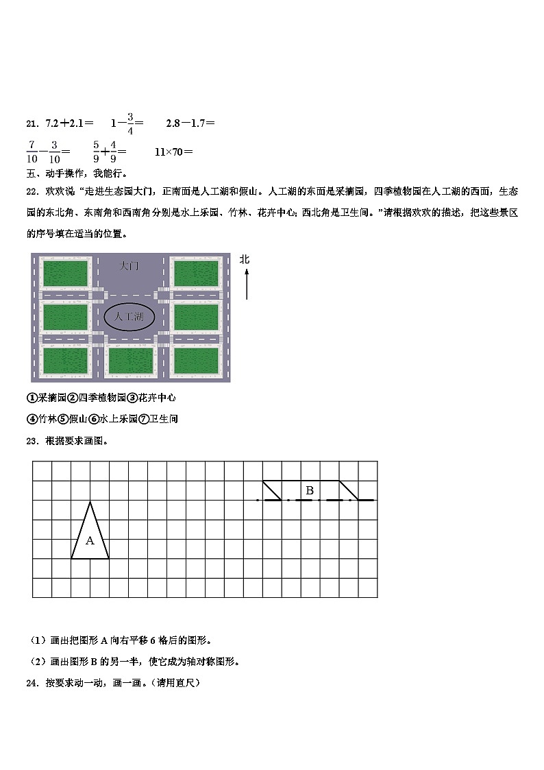张掖市2023届数学三下期末质量跟踪监视模拟试题含解析03