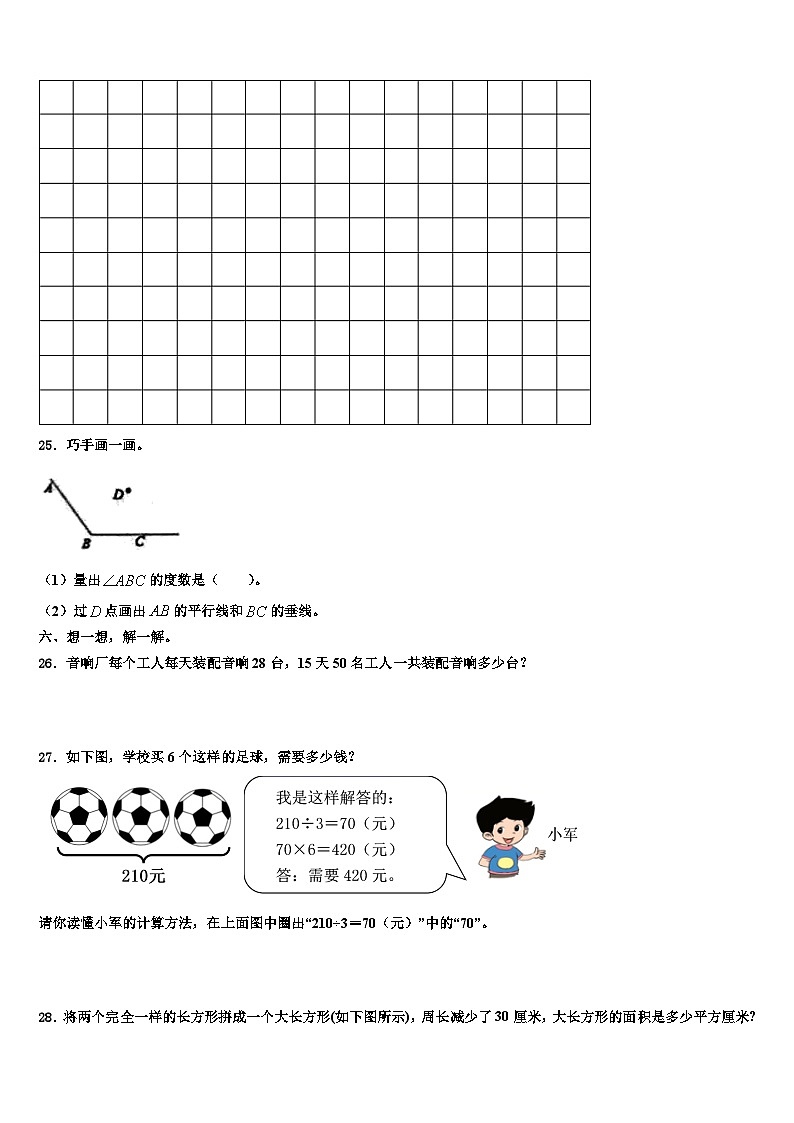 忻州市神池县2023年数学三下期末教学质量检测试题含解析03