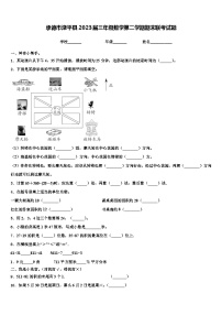 承德市滦平县2023届三年级数学第二学期期末联考试题含解析