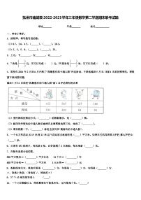 抚州市南城县2022-2023学年三年级数学第二学期期末联考试题含解析