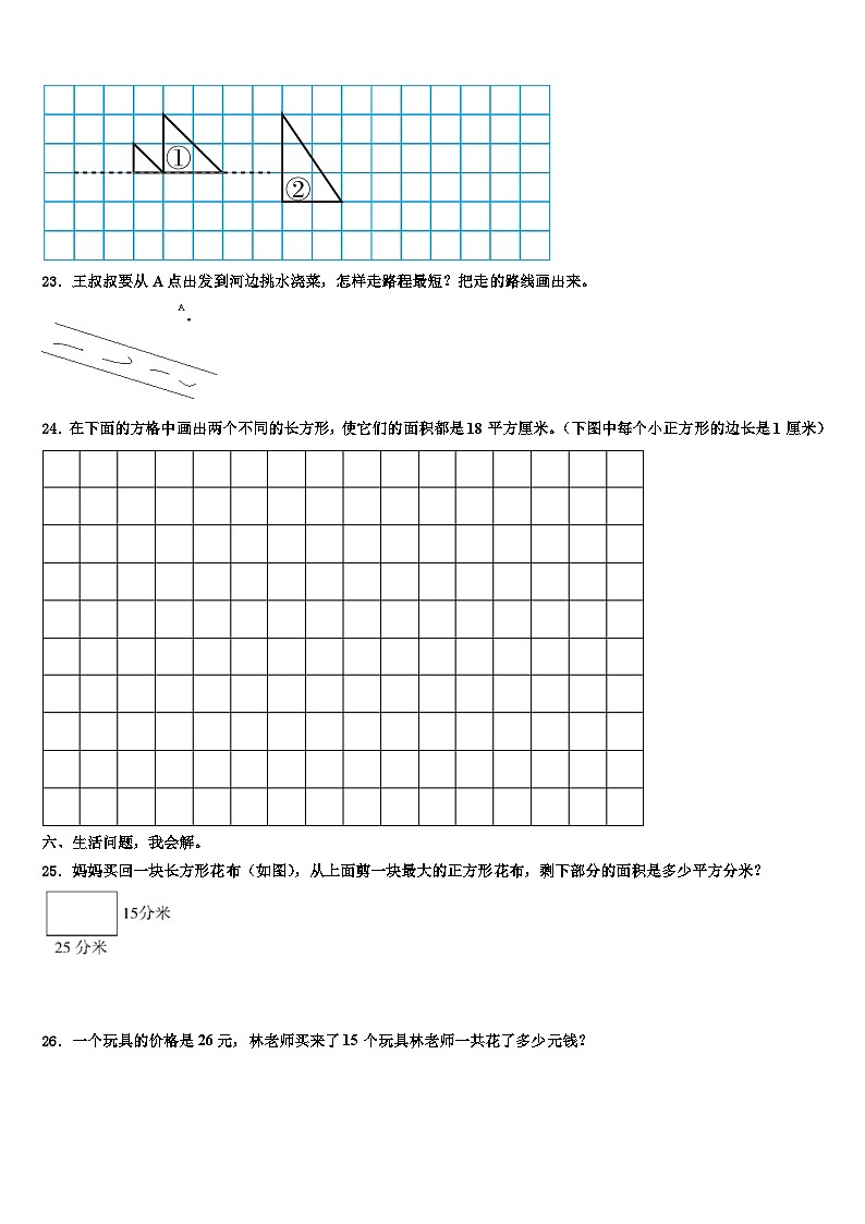 抚州市资溪县2022-2023学年三年级数学第二学期期末综合测试模拟试题含解析第3页