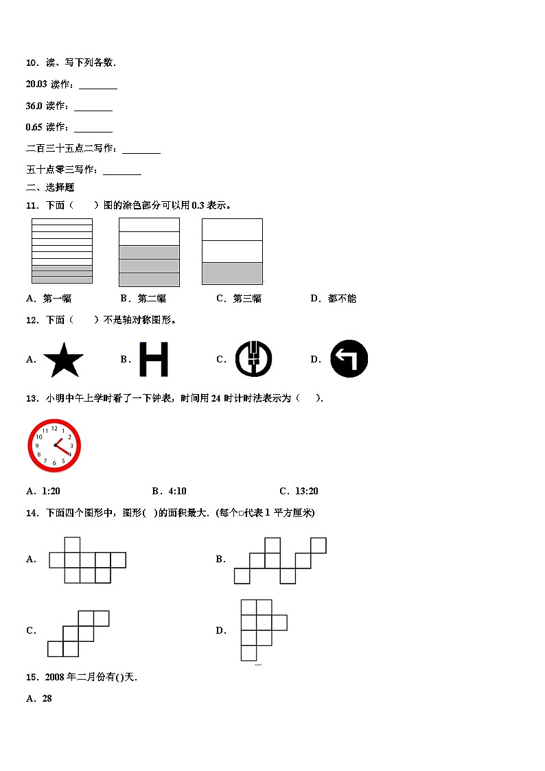 攀枝花市米易县2023届数学三下期末复习检测试题含解析第2页