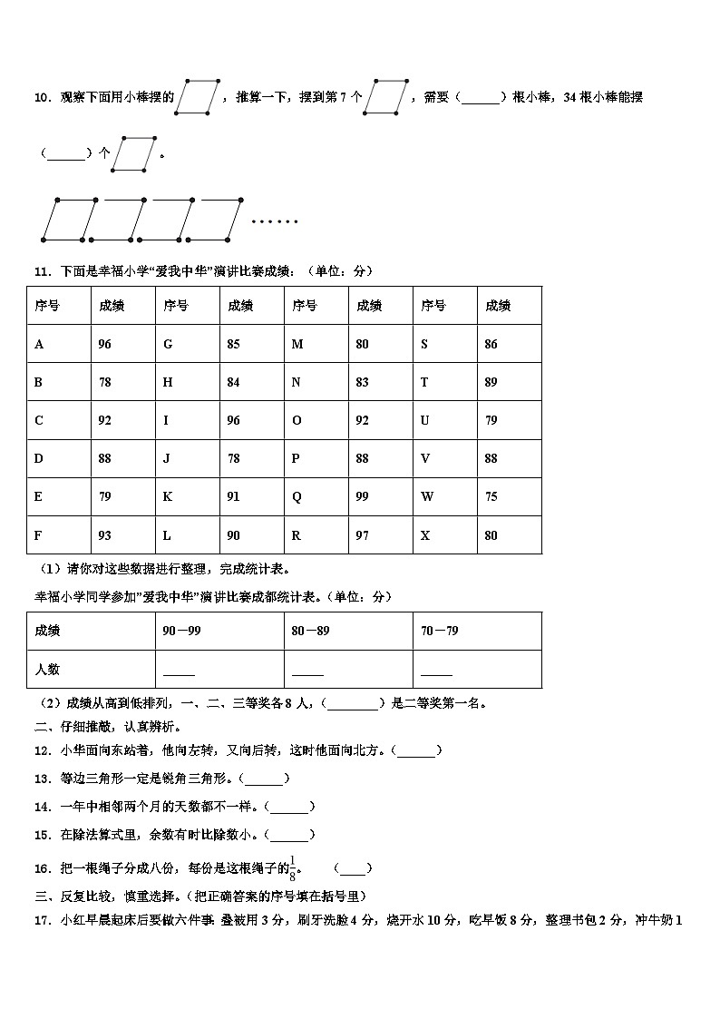 扬中市2023年数学三下期末达标检测试题含解析02