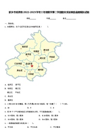 新乡市延津县2022-2023学年三年级数学第二学期期末质量跟踪监视模拟试题含解析