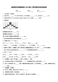 新疆维吾尔阿勒泰地区2023届三下数学期末质量检测试题含解析