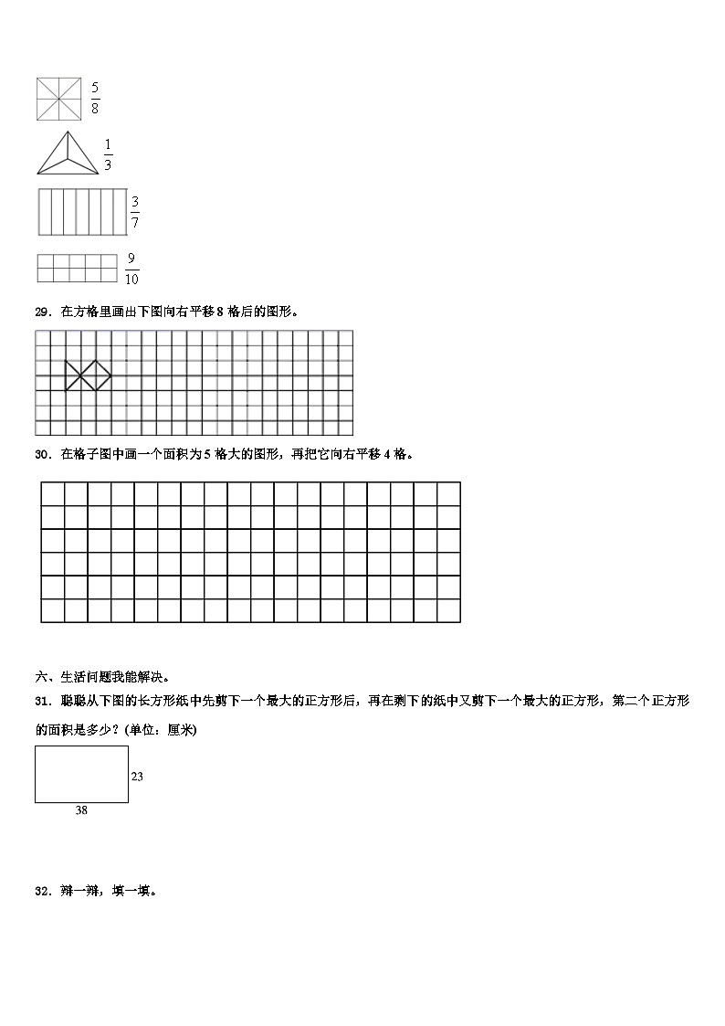 新疆维吾尔巴音郭楞蒙古自治州尉犁县2023年三年级数学第二学期期末检测模拟试题含解析03