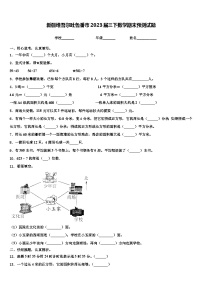 新疆维吾尔吐鲁番市2023届三下数学期末预测试题含解析