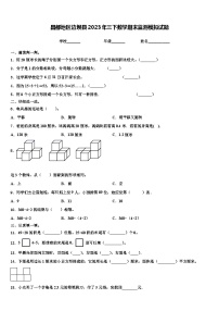 昌都地区边坝县2023年三下数学期末监测模拟试题含解析