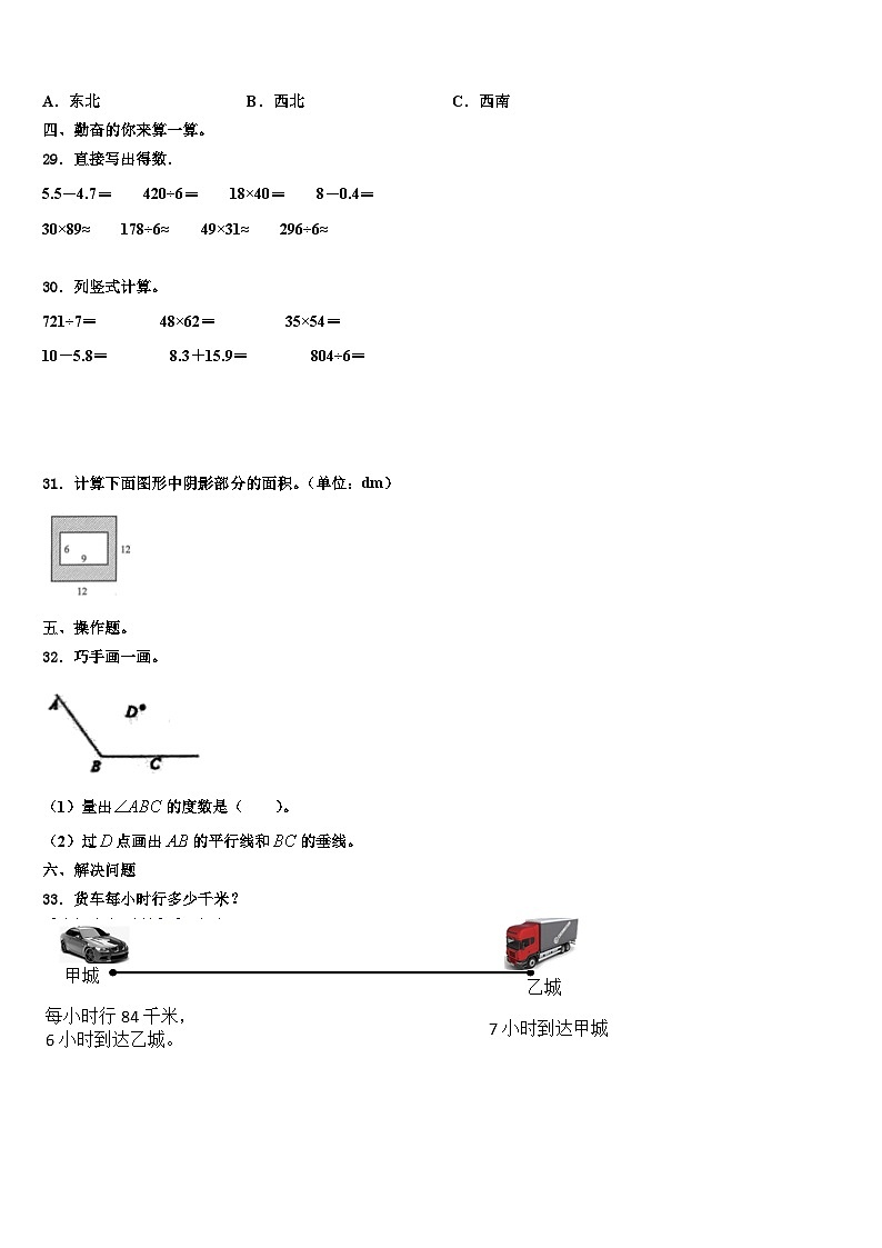 柳州市鹿寨县2022-2023学年三年级数学第二学期期末复习检测模拟试题含解析03