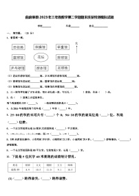 曲麻莱县2023年三年级数学第二学期期末质量检测模拟试题含解析