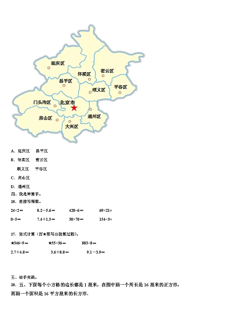 株洲市天元区2022-2023学年数学三下期末监测试题含解析03